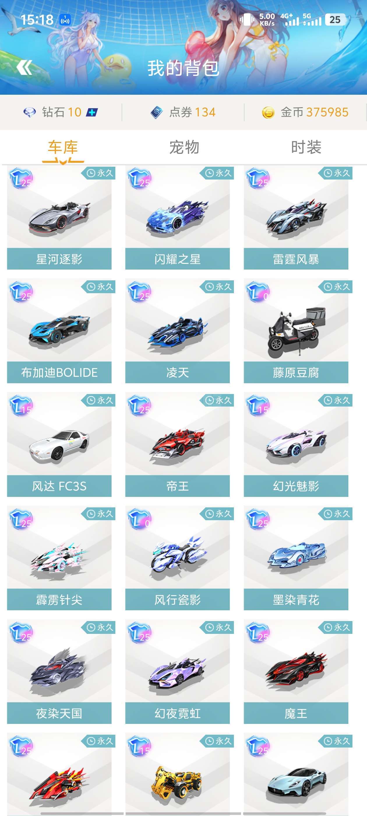 边路替补人 边路替补人